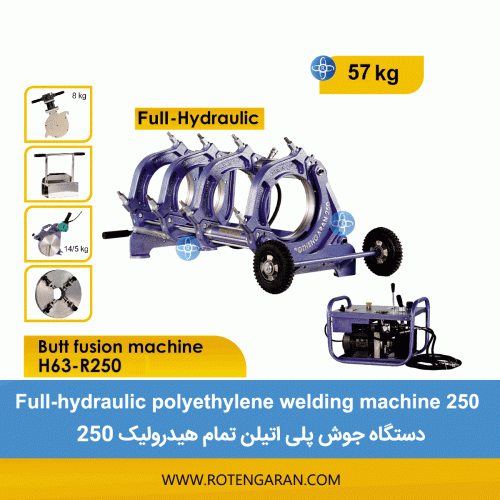 دستگاه جوش پلی اتیلن تمام هیدرولیک 250