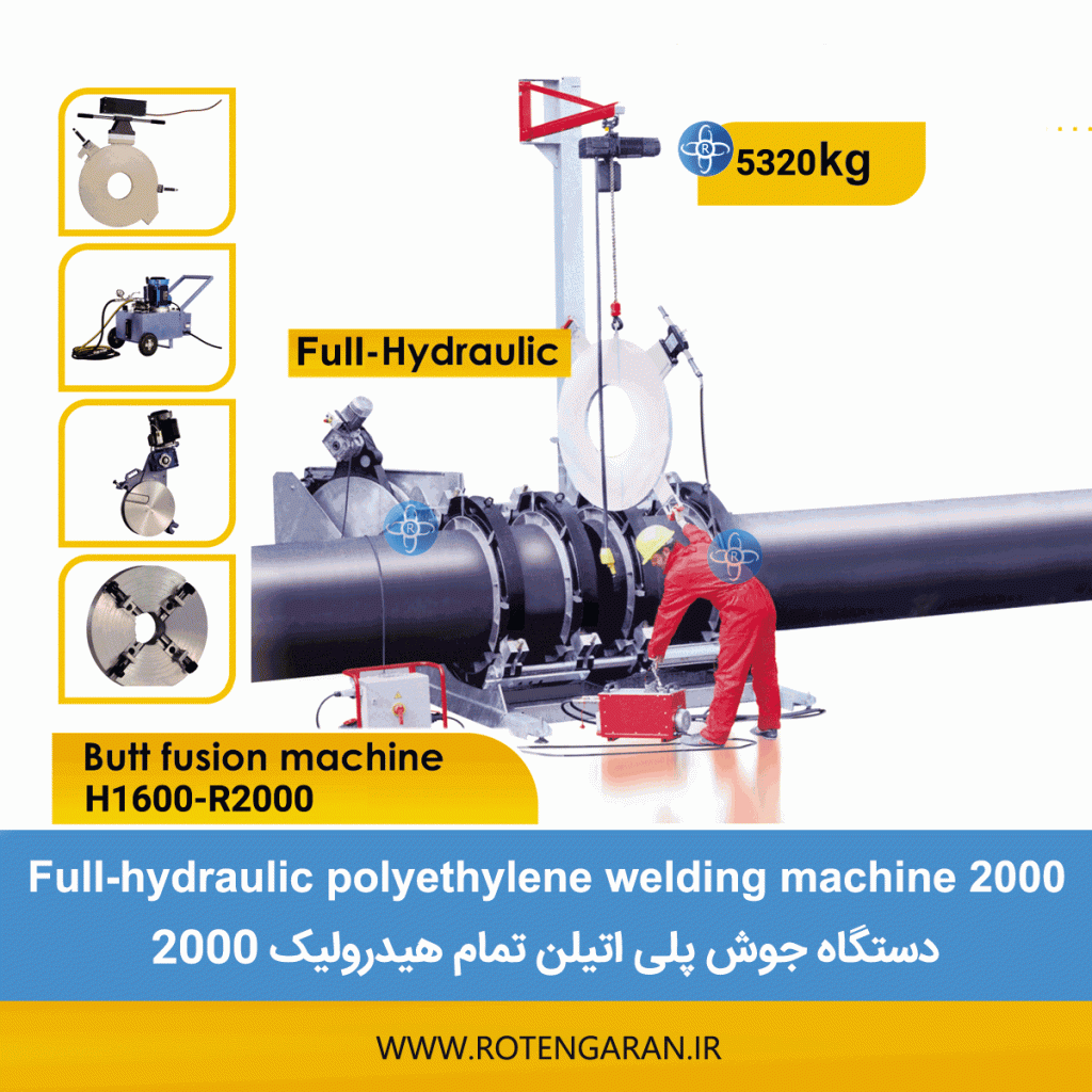 دستگاه جوش پلی اتیلن تمام هیدرولیک 2000