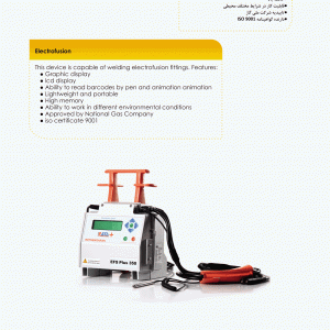 کاتالوگ دستگاه الکتروفیوژن