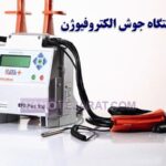 دستورالعمل دستگاه جوش الکتروفیوژن