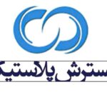 لوله پلی‌اتیلن تولید شرکت گسترش پلاستیک